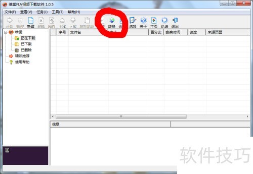 ���ʹ��ά��FLV��Ƶ��������������Ƶת��