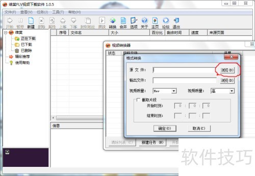 ���ʹ��ά��FLV��Ƶ��������������Ƶת��