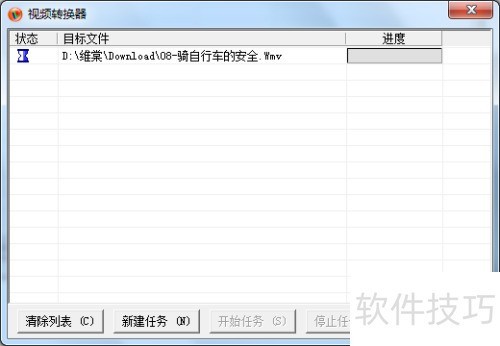 ���ʹ��ά��FLV��Ƶ��������������Ƶת��