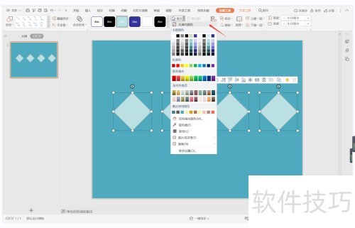 wps��ʾ�������������������Ŀ¼