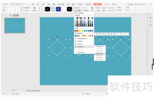wps��ʾ�������������������Ŀ¼
