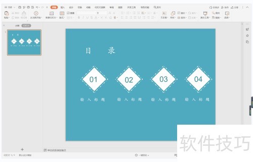 wps��ʾ�������������������Ŀ¼