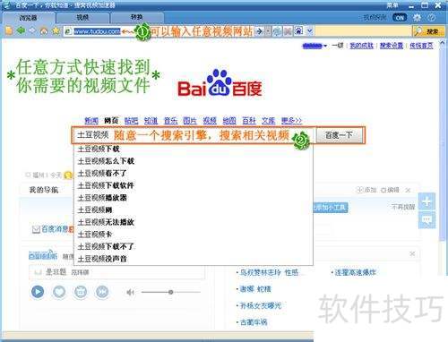 维棠flv视频下载软件使用教程 维棠flv视频下载软件使用教程