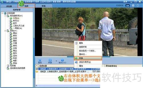维棠flv视频下载软件使用教程 维棠flv视频下载软件使用教程