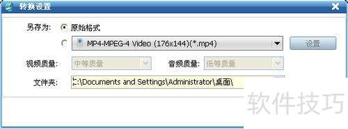 维棠flv视频下载软件使用教程 维棠flv视频下载软件使用教程
