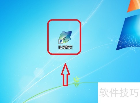 比特精灵怎么设置文件保存路径 比特精灵怎么设置文件保存路径