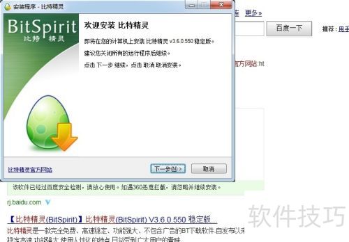 如何使用比特精灵btspirit的种子市场功能 如何使用比特精灵btspirit的种子市场功能