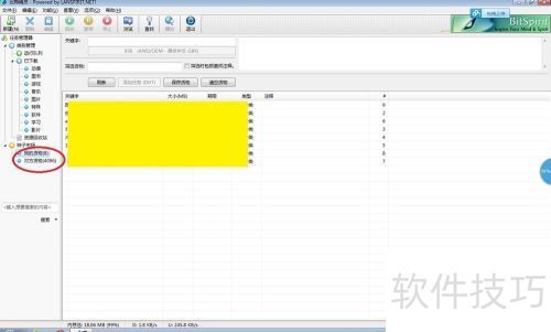 如何使用比特精灵btspirit的种子市场功能 如何使用比特精灵btspirit的种子市场功能