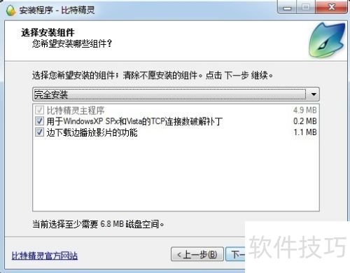 如何使用比特精灵btspirit的种子市场功能 如何使用比特精灵btspirit的种子市场功能