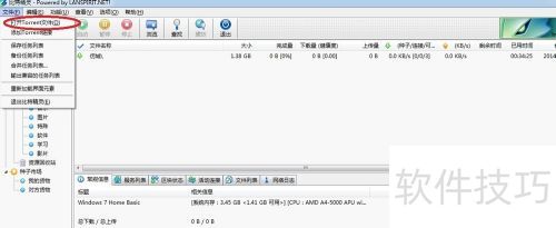如何使用比特精灵btspirit的种子市场功能 如何使用比特精灵btspirit的种子市场功能