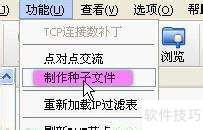 ���ʹ�ñ��ؾ�������torrent�����ļ�