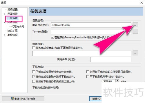 如何自定义比特精灵工具的下载路径 如何自定义比特精灵工具的下载路径