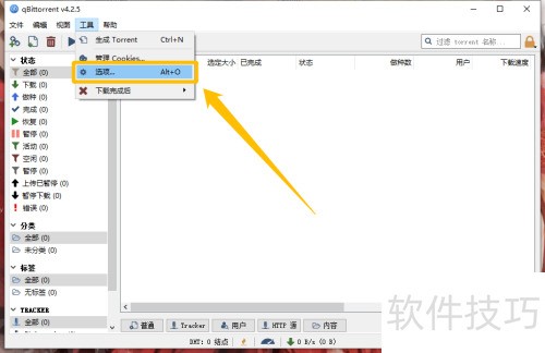 QBittorrent如何设置慢速torrent不计入限制 QBittorrent如何设置慢速torrent不计入限制
