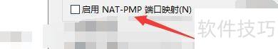 �������BitTorrent����NAT-PMP�˿�ӳ�书��