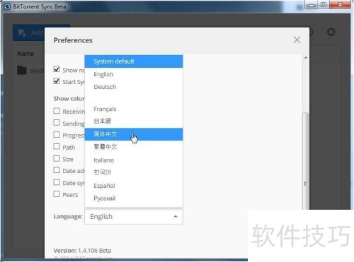 使用BitTorrent 同步两台电脑上数据 使用BitTorrent 同步两台电脑上数据