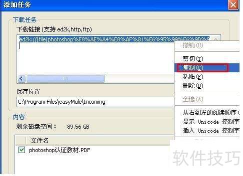 verycd电驴下载速度太慢该怎么办★IT verycd电驴下载速度太慢该怎么办★IT