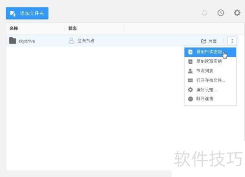 使用BitTorrent 同步两台电脑上数据 使用BitTorrent 同步两台电脑上数据