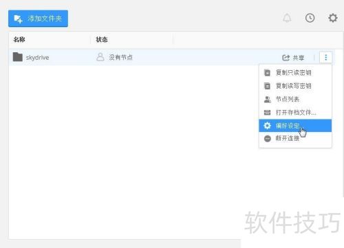 使用BitTorrent 同步两台电脑上数据 使用BitTorrent 同步两台电脑上数据