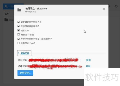 使用BitTorrent 同步两台电脑上数据 使用BitTorrent 同步两台电脑上数据