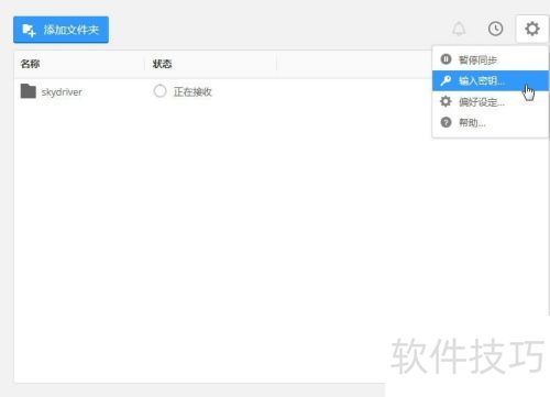 使用BitTorrent 同步两台电脑上数据 使用BitTorrent 同步两台电脑上数据