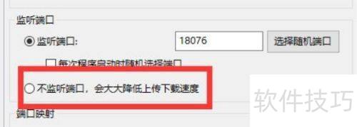 比特彗星下载速度怎么提高 比特彗星下载速度怎么提高
