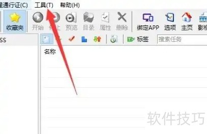 比特彗星(BitComet)怎么设置中文 比特彗星(BitComet)怎么设置中文