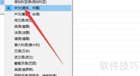 比特彗星(BitComet)怎么设置中文 比特彗星(BitComet)怎么设置中文