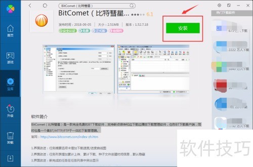 ����ڵ���������BitComet���������ǣ�