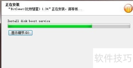比特彗星设置方法 比特彗星设置方法