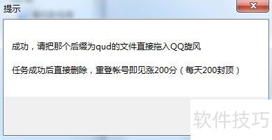 QQ������ˢ200���ػ���
