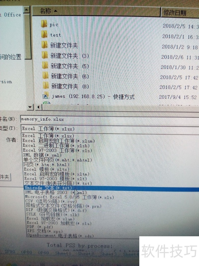 txt转到Excel为什么删不了