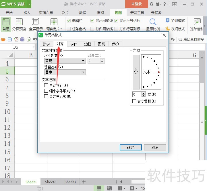 excel如何在单元格内换行