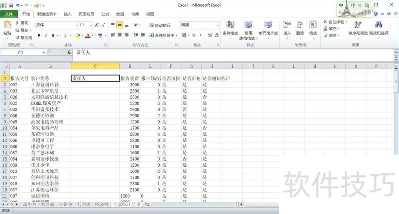 excel如何在范围内取值下拉列表选项