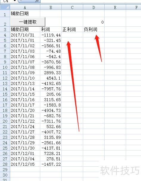 EXCEL2007柱形图如何让负值显示红色正值填绿色