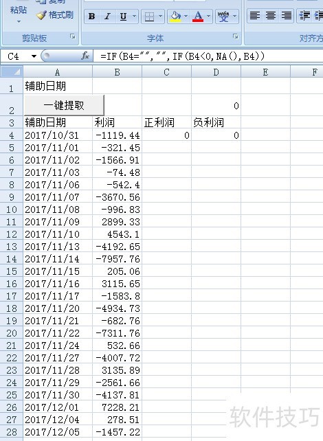 EXCEL2007柱形图如何让负值显示红色正值填绿色