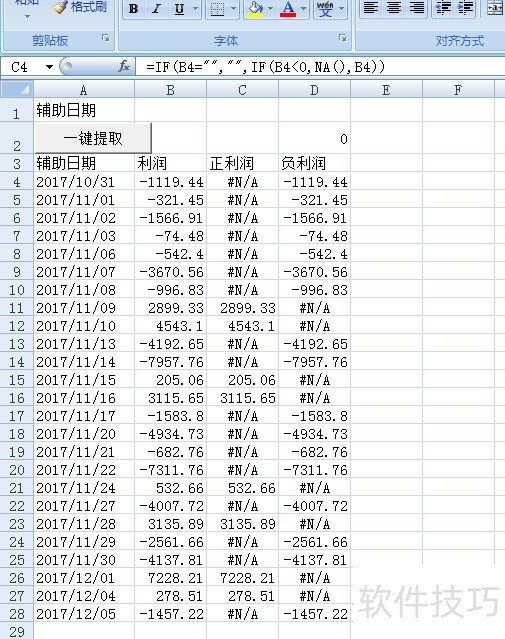 EXCEL2007柱形图如何让负值显示红色正值填绿色