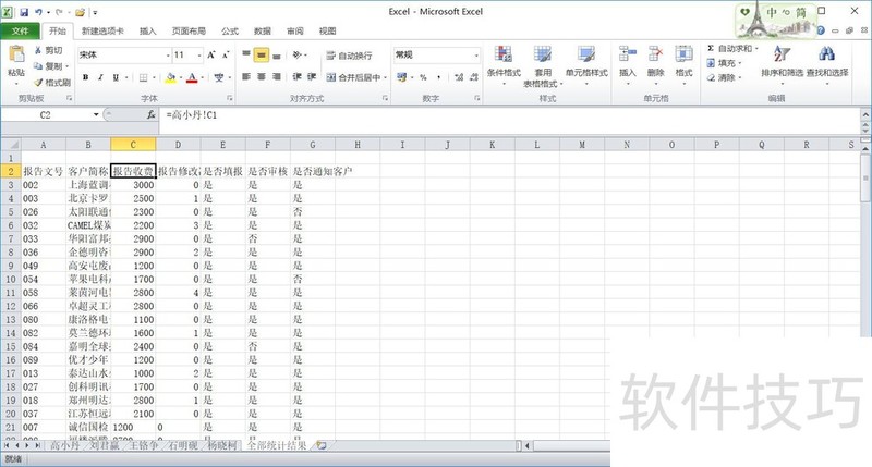 excel如何在范围内取值下拉列表选项