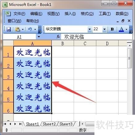 Excel2003中的至同组工作表怎样使用