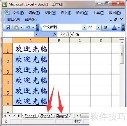 Excel2003中的至同组工作表怎样使用