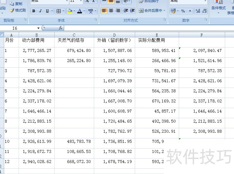 Microsoft Excel 中怎样制作表格