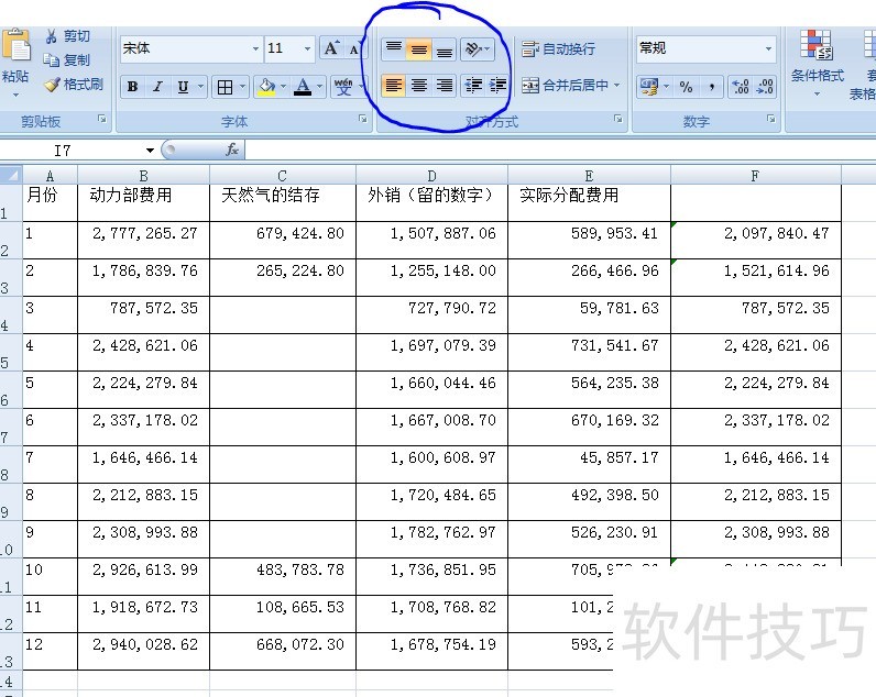 Microsoft Excel 中怎样制作表格