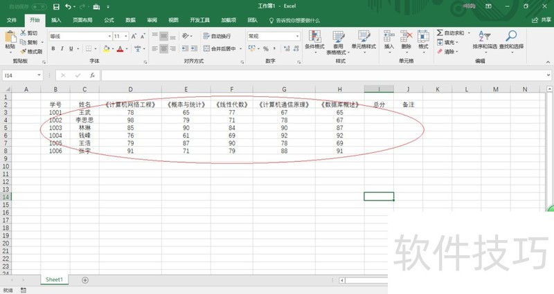 如何在Excel 2016工作表中复制公式