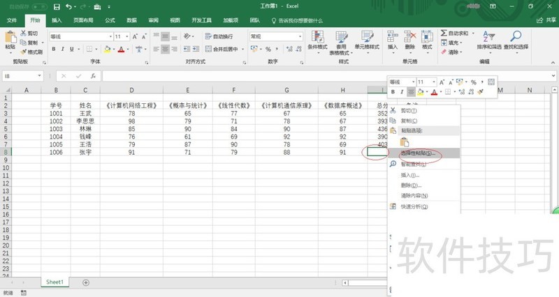 如何在Excel 2016工作表中复制公式