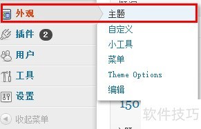 WordPress操作全知道:安装、汉化、主题安装与下载 WordPress操作全知道:安装、汉化、主题安装与下载