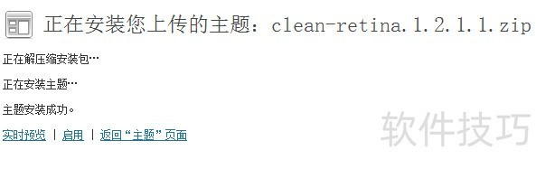 WordPress操作全知道:安装、汉化、主题安装与下载 WordPress操作全知道:安装、汉化、主题安装与下载