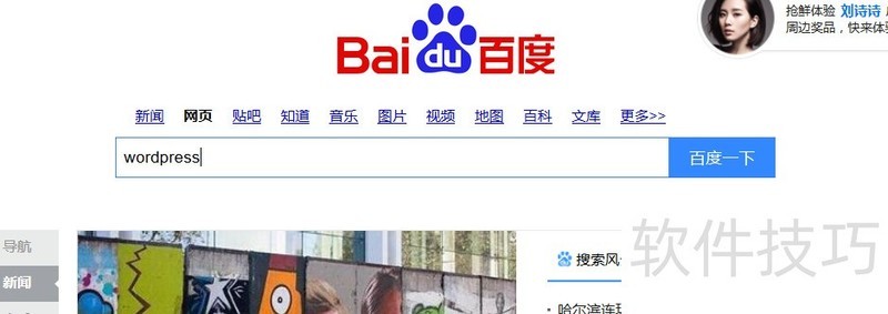 WordPress操作全知道:安装、汉化、主题安装与下载 WordPress操作全知道:安装、汉化、主题安装与下载