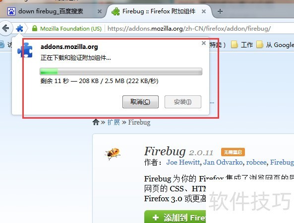 FireBugFirefoxװ鿴ҳ