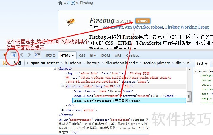 FireBugFirefoxװ鿴ҳ