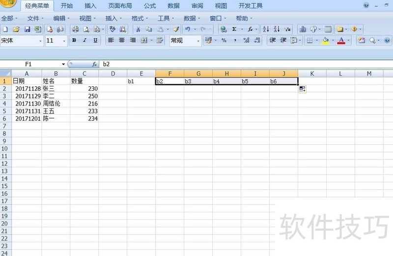excel中怎么将一列变成多行多列-软件技巧-ZOL软件下载