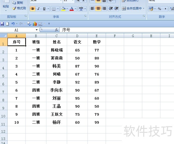 EXCEL工作表如何一表变多表-软件技巧-ZOL软件下载